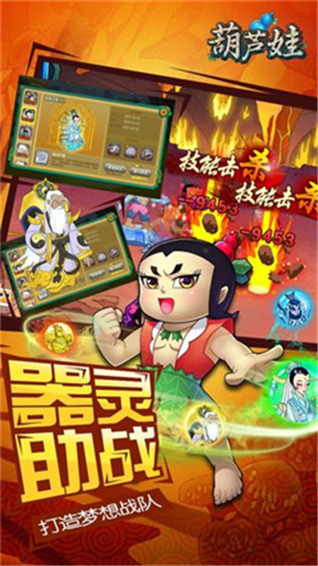葫芦娃奇幻世界