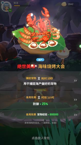 不休的乌拉拉台服