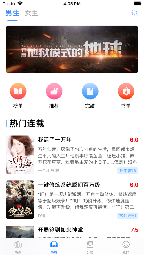 隔岸小说APP下载