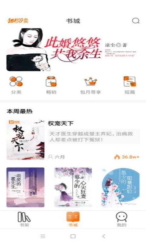 粉红小说最新版