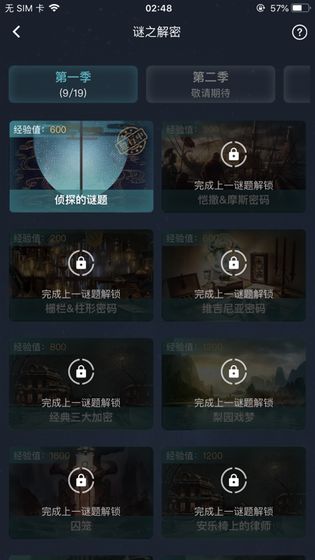 犯罪大师眼熟的文字答案