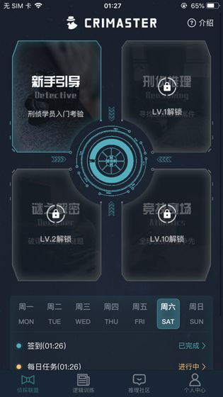 犯罪大师眼熟的文字答案