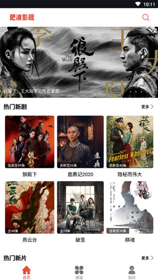 2021肥波影视下载