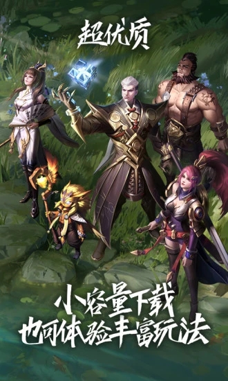 王者荣耀云游戏安装包