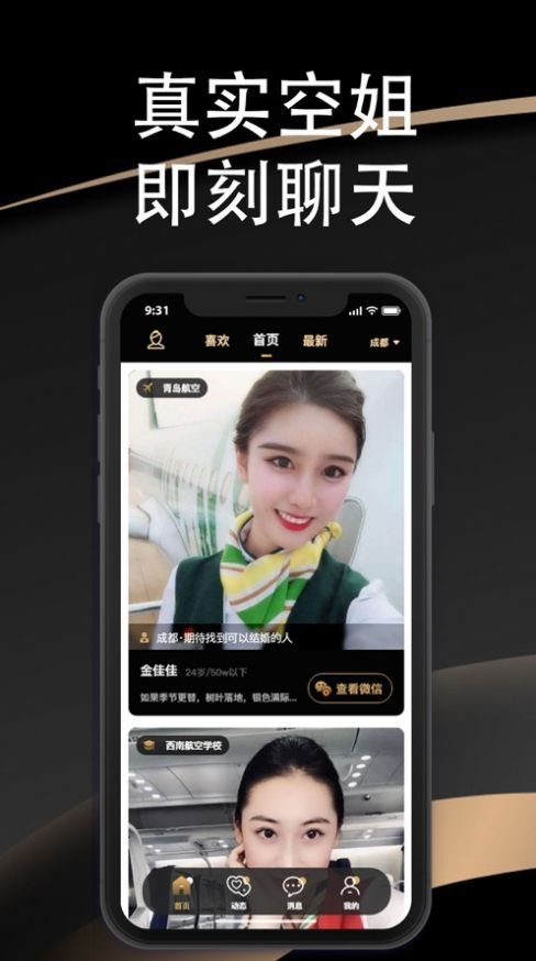 某尤交友软件下载
