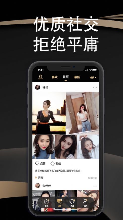 某尤交友软件下载
