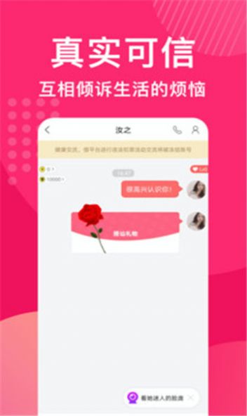 花烟交友APP免费下载