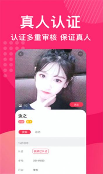 花烟交友APP免费下载