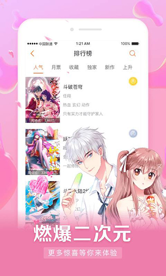 漫客栈vip仲夏版2021