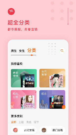 番茄畅听app赚钱版