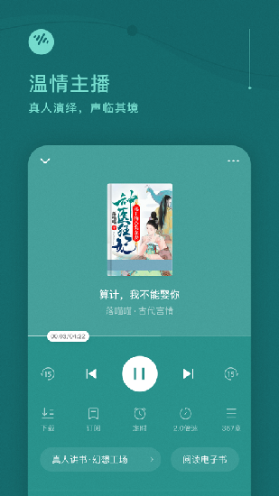 番茄畅听下载安装最新版本