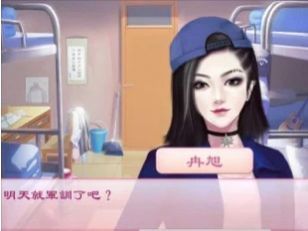 心动校园模拟