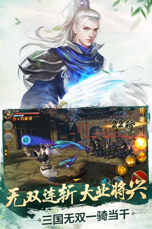 极无双安卓最新版