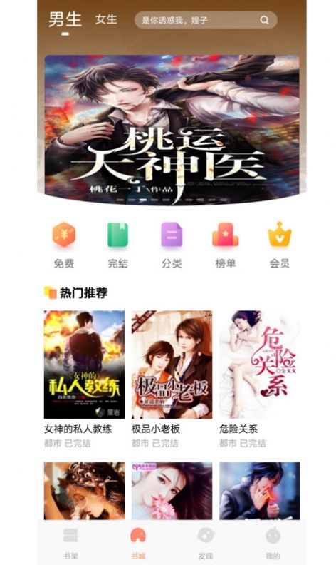 巨龙小说APP下载