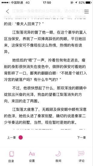 落尘文学免费下载