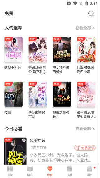 追更小说最新版