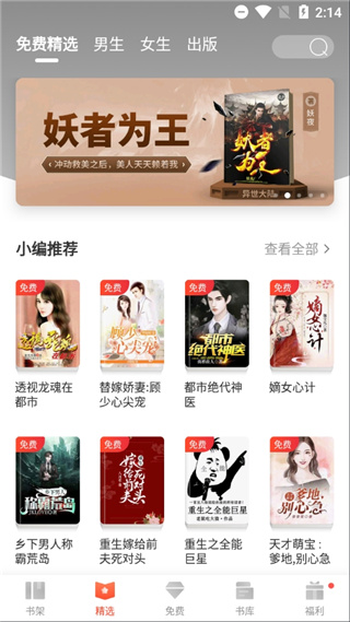 追更小说最新版