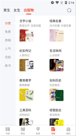 追更小说最新版