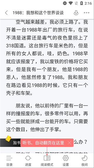 追更小说手机版