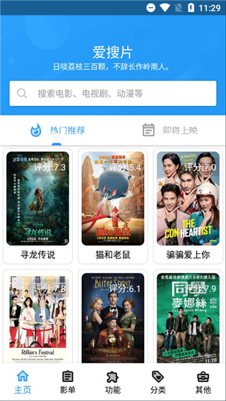 爱搜片在线观看