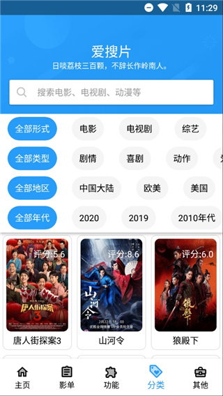 爱搜片在线观看