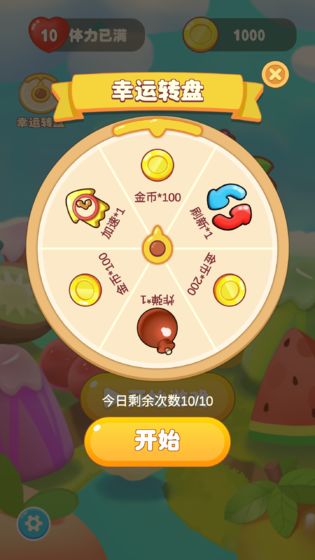 开心连连看领红包