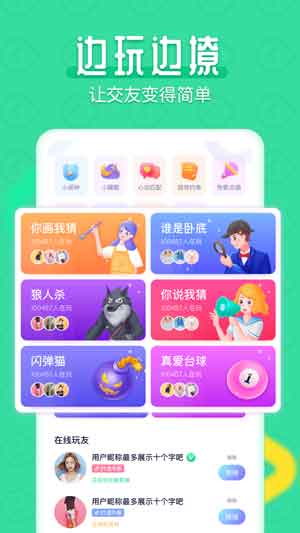 开心约玩平台