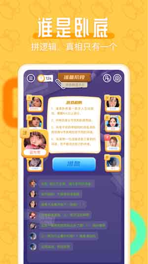 开心约玩app免费下载