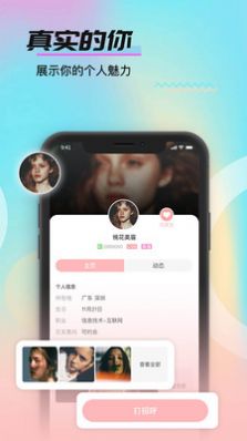 会会聊天APP下载安装