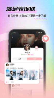 会会聊天APP下载安装