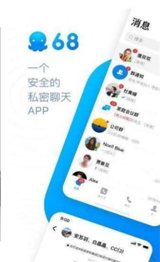 68聊天app下载小章鱼