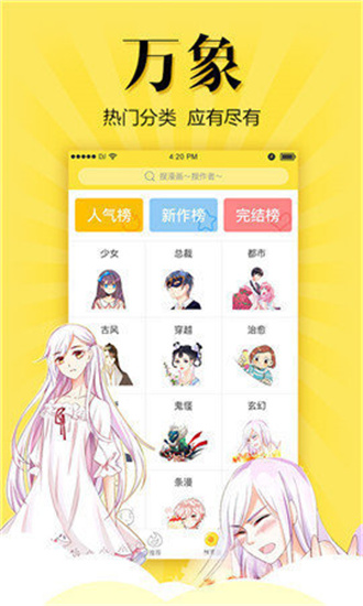 松鼠仓库二维码下载