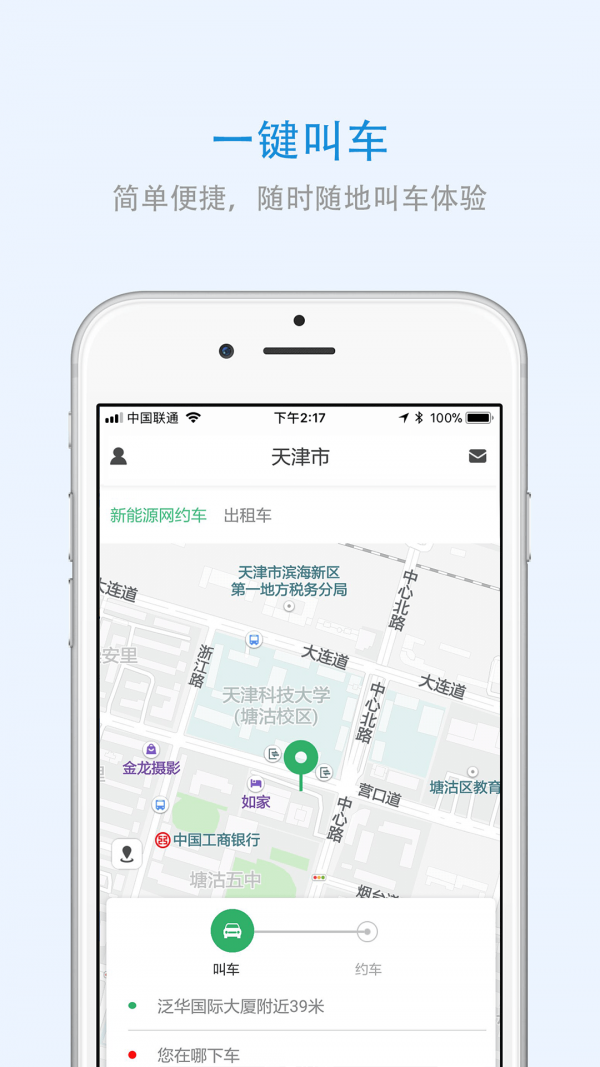 江西出行二维码下载