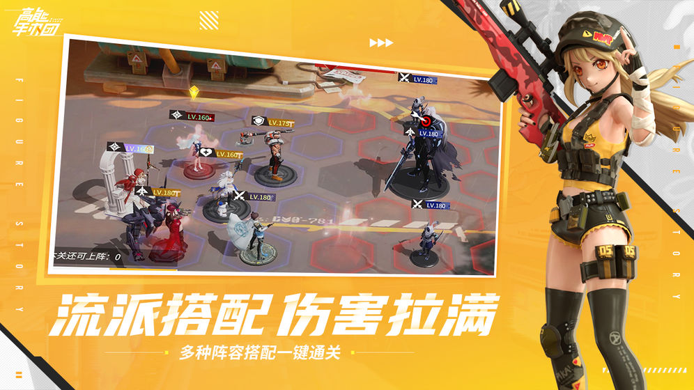高能手办团初音联动