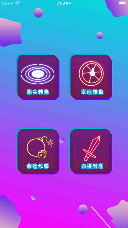 喝酒游戏