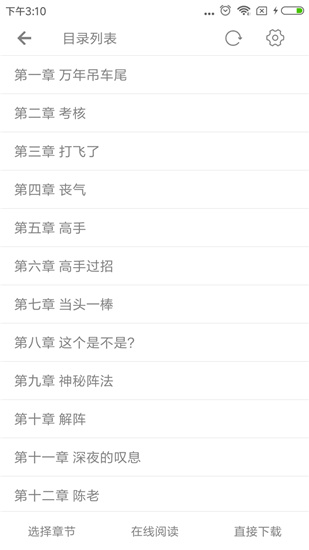 小说下载器app最新版