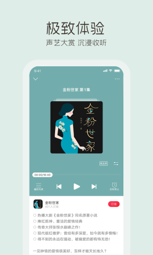 云听最新版vip限免