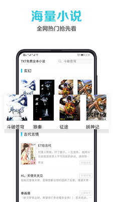 趣笔阁app载红色