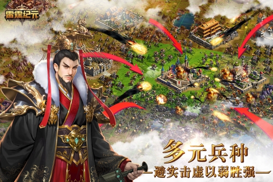 雷霆纪元官网版