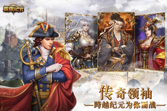 雷霆纪元官网版