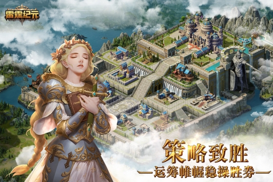 雷霆纪元官网版