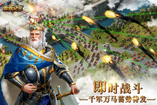 雷霆纪元官网版