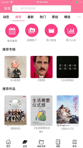句子控app安卓版下载