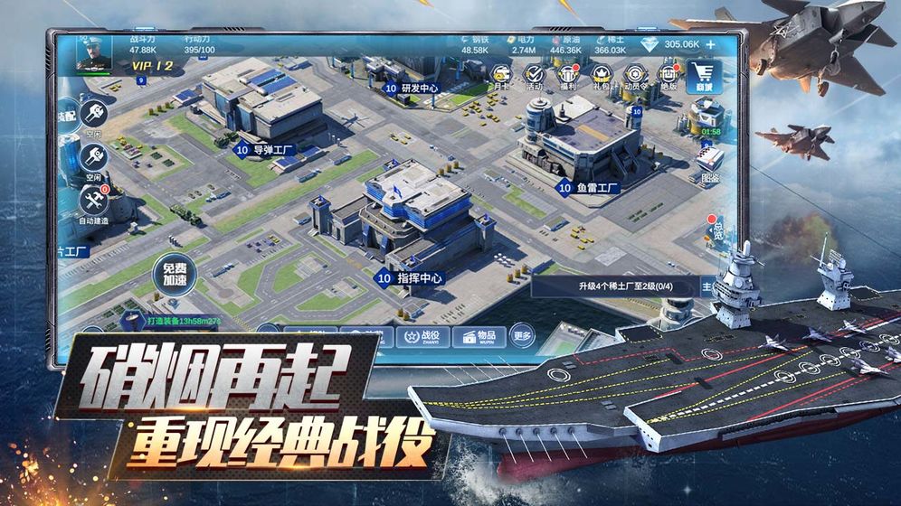 口袋战舰2021最新版