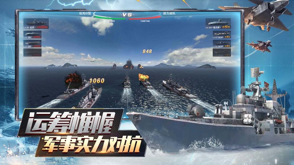 口袋战舰2021最新版