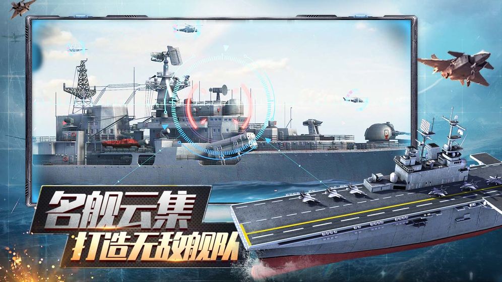 口袋战舰2021最新版