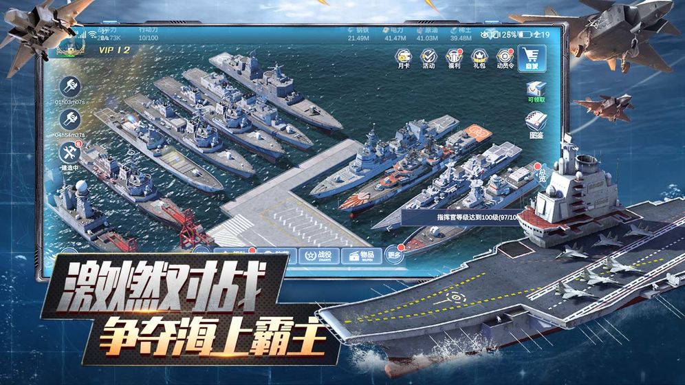 口袋战舰2021最新版