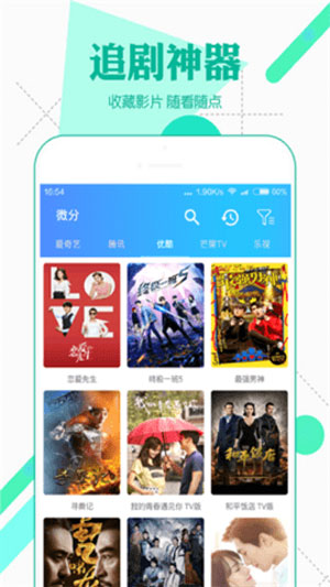 知音视频app最新版下载