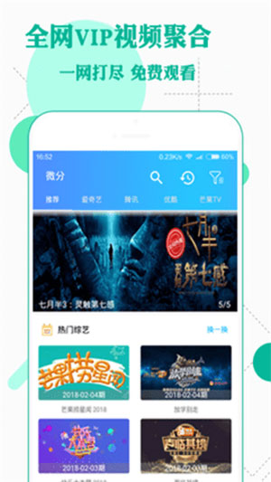 知音视频app最新版下载