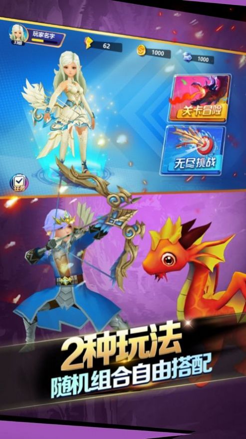 魔箭传说2021